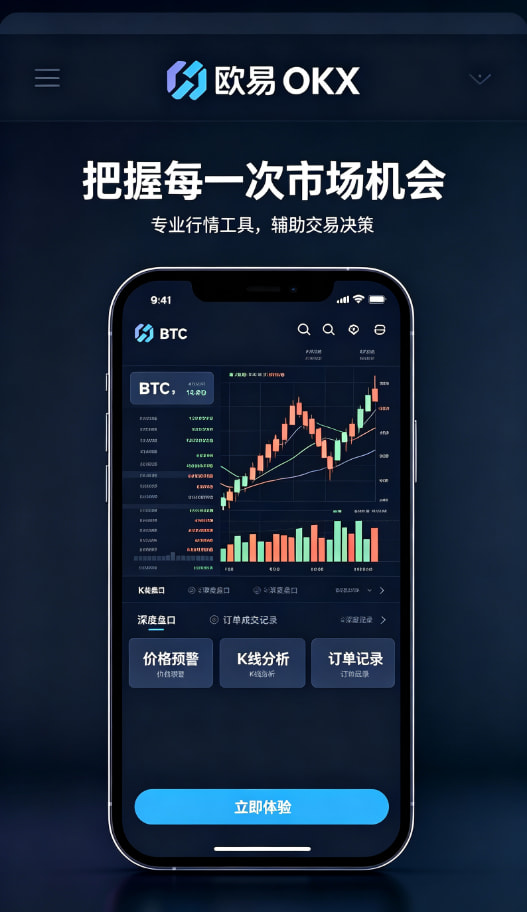欧交易所app官网安卓手机客户端
